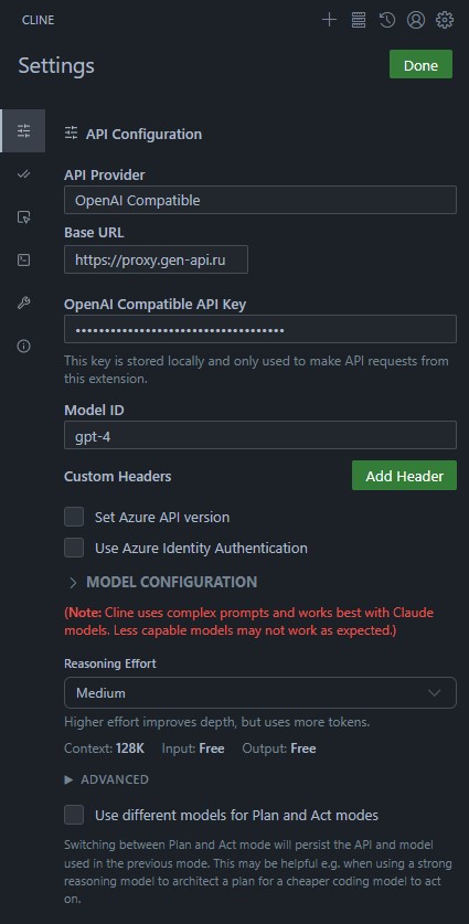 Заполнение настроек Cline
