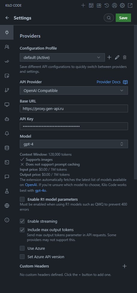 Заполнение настроек Kilo Code