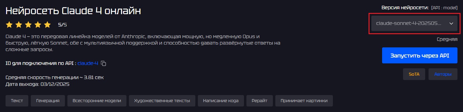 Пример выбора подверсии модели