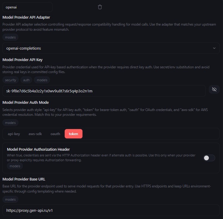 Заполнение полей провайдера